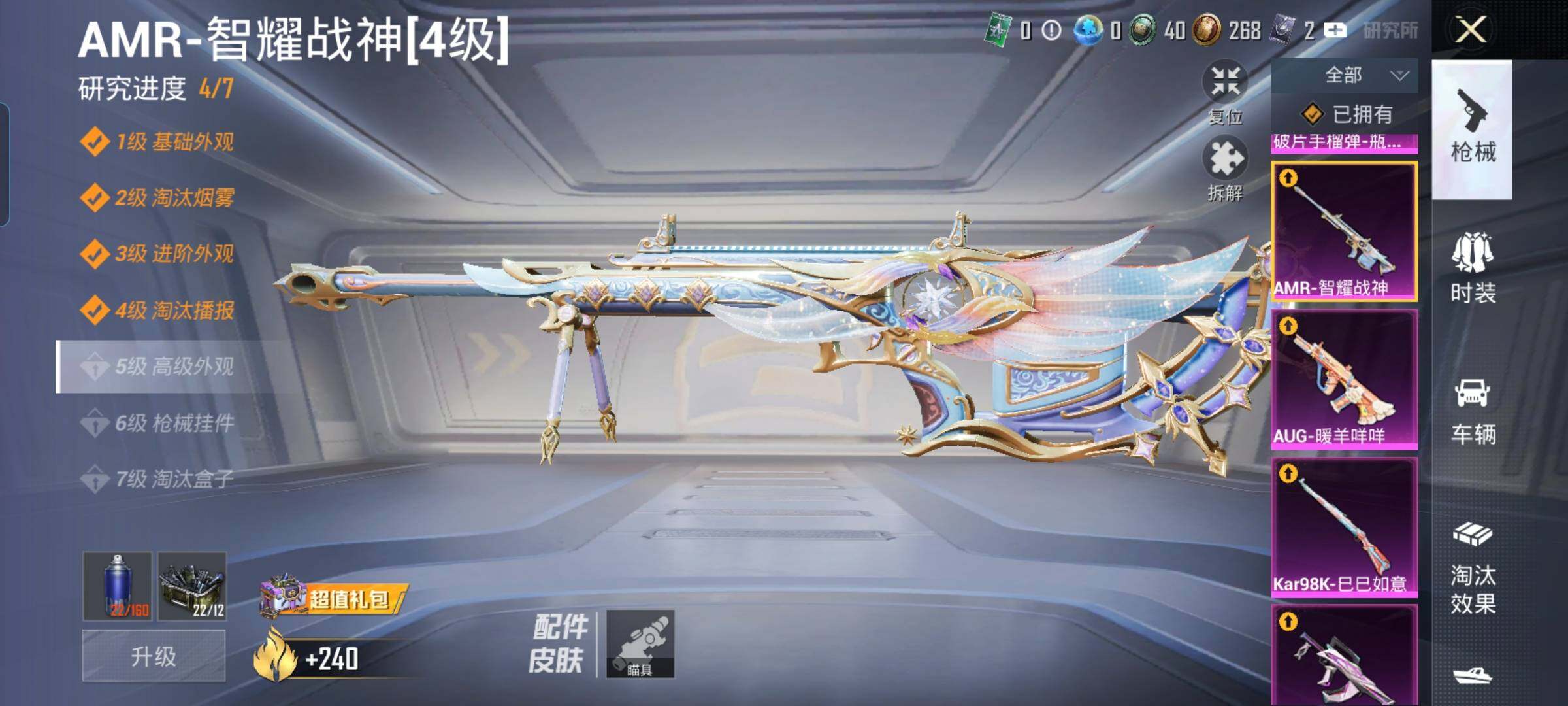 HPYXS3328003和平精英账号详情图21