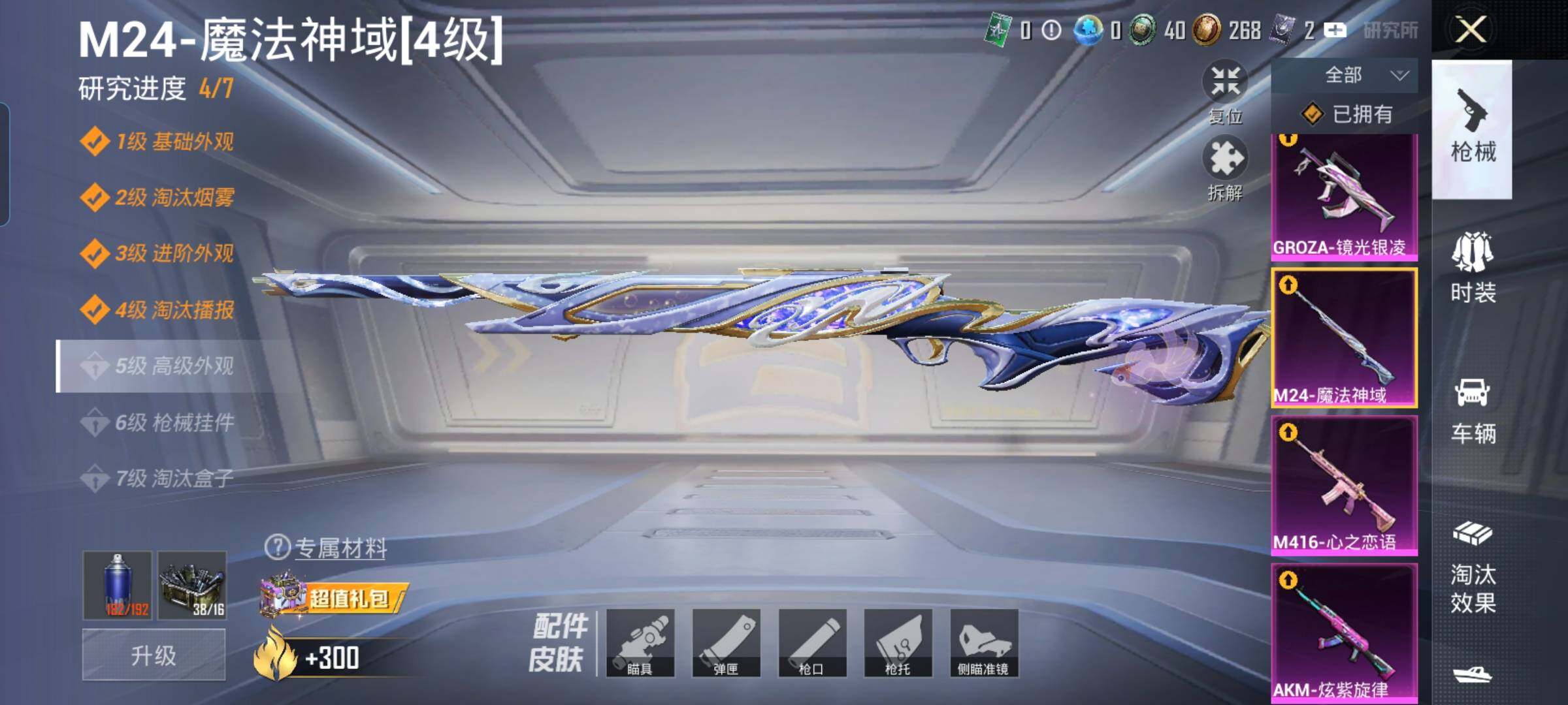 HPYXS3328003和平精英账号详情图22