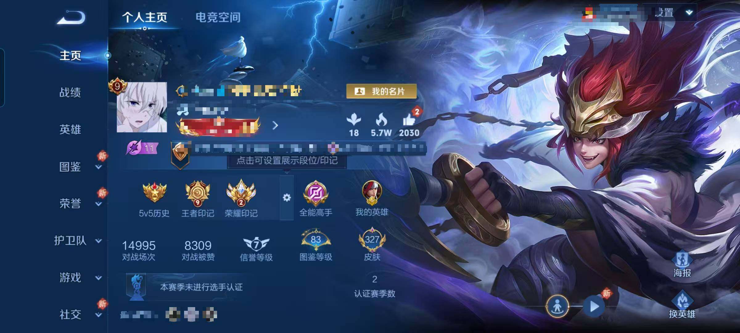 WZEY3275064王者荣耀账号详情图7
