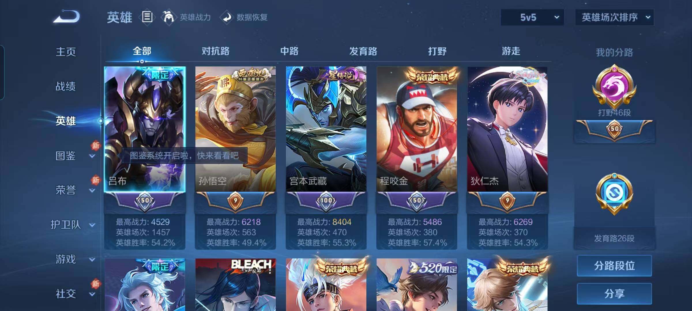WZEY3275064王者荣耀账号详情图8