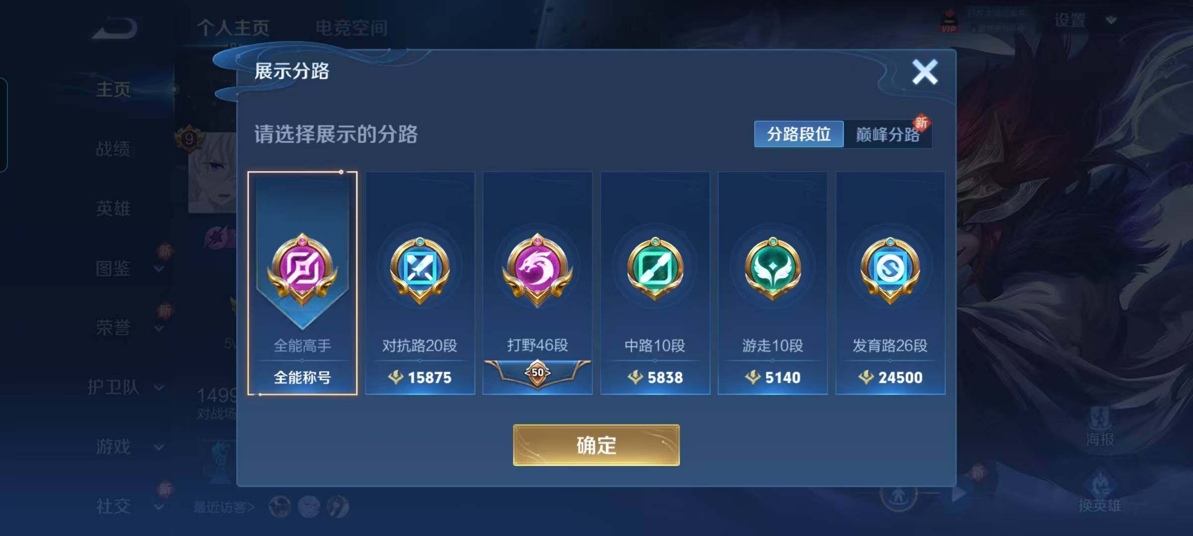 WZEY3275064王者荣耀账号详情图30
