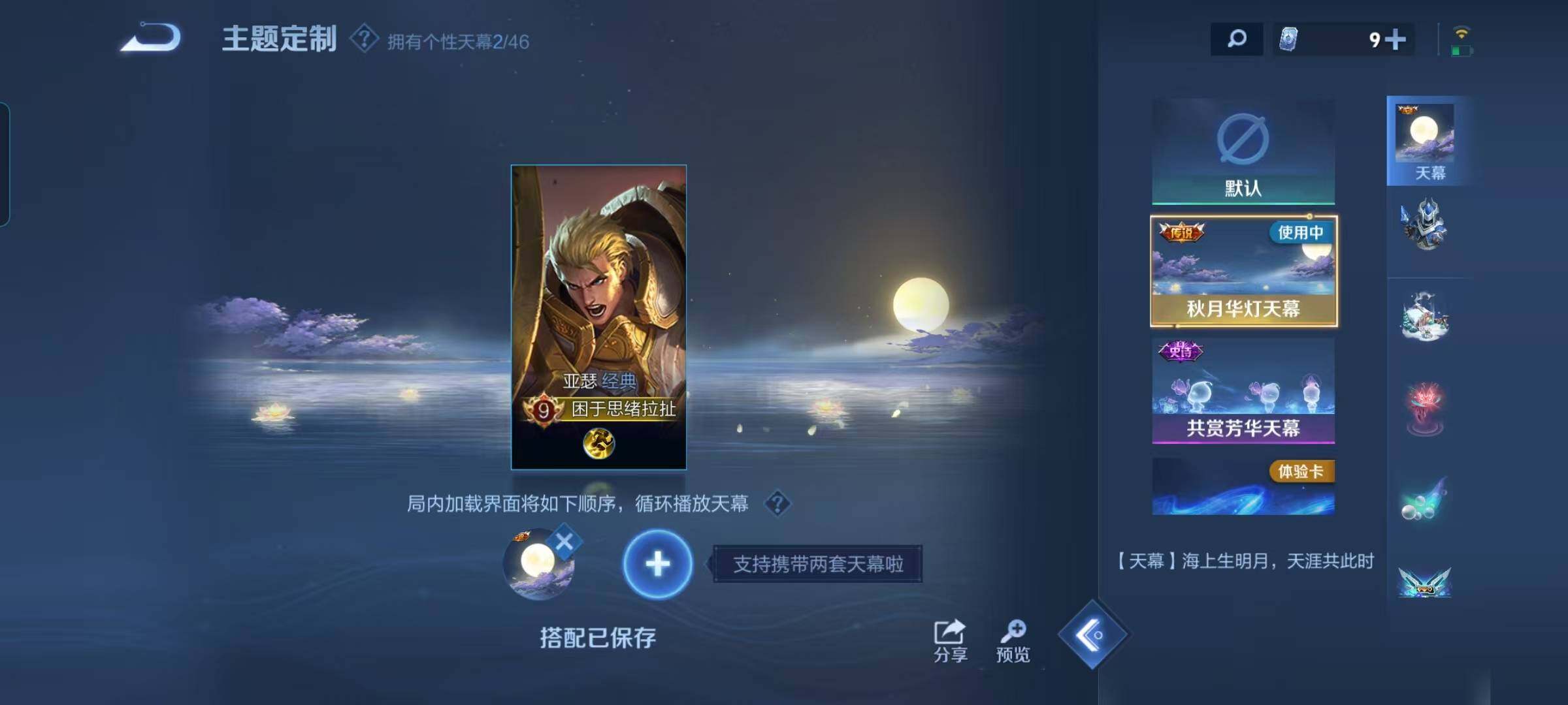 WZEY3275064王者荣耀账号详情图49