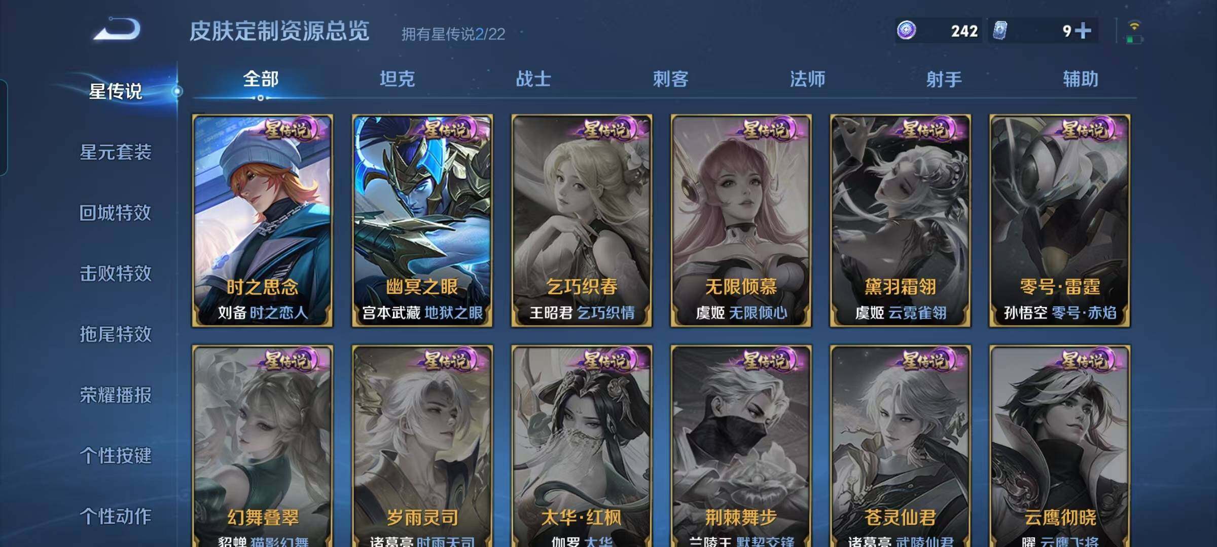 WZEY3275064王者荣耀账号详情图50