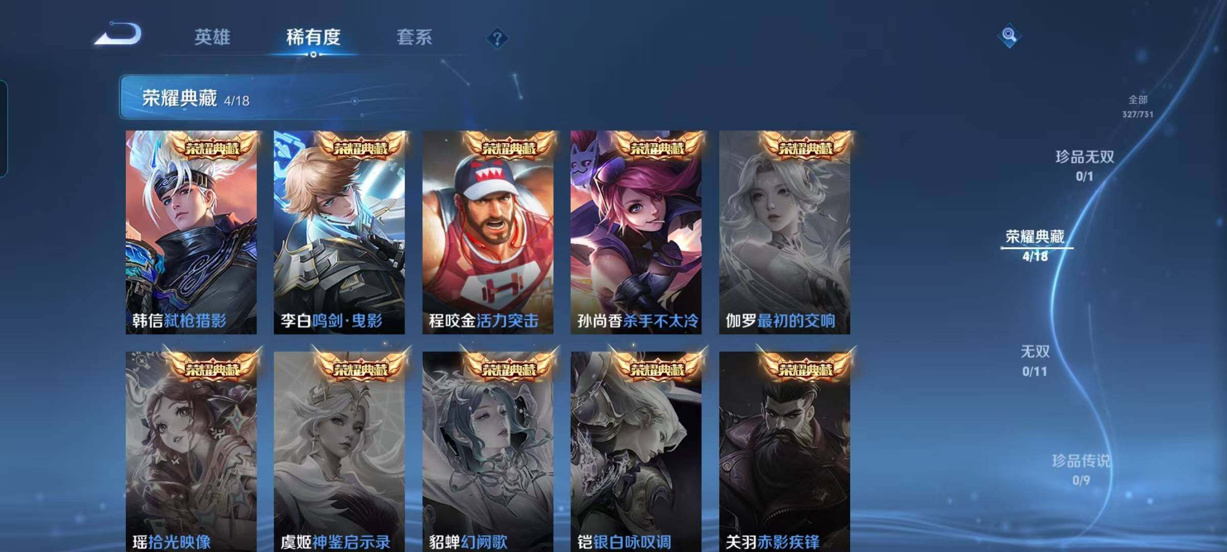 WZEY3275064王者荣耀账号详情图10