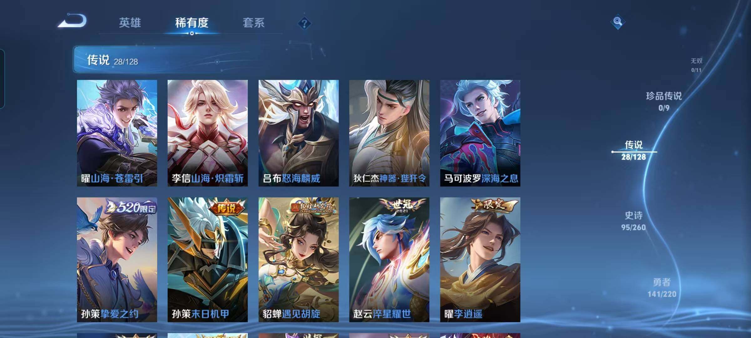 WZEY3275064王者荣耀账号详情图11