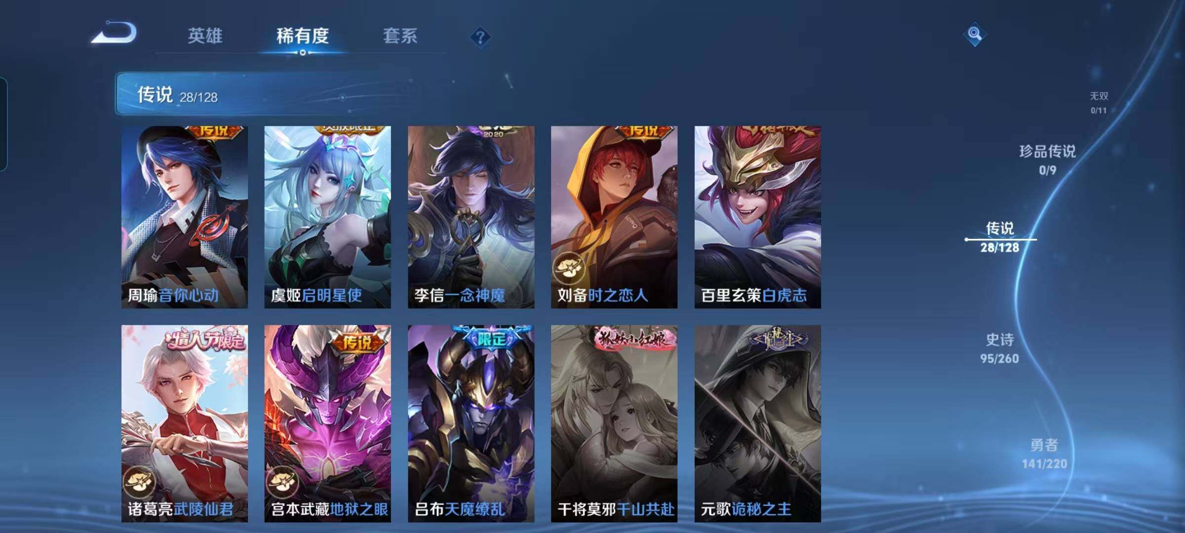 WZEY3275064王者荣耀账号详情图13