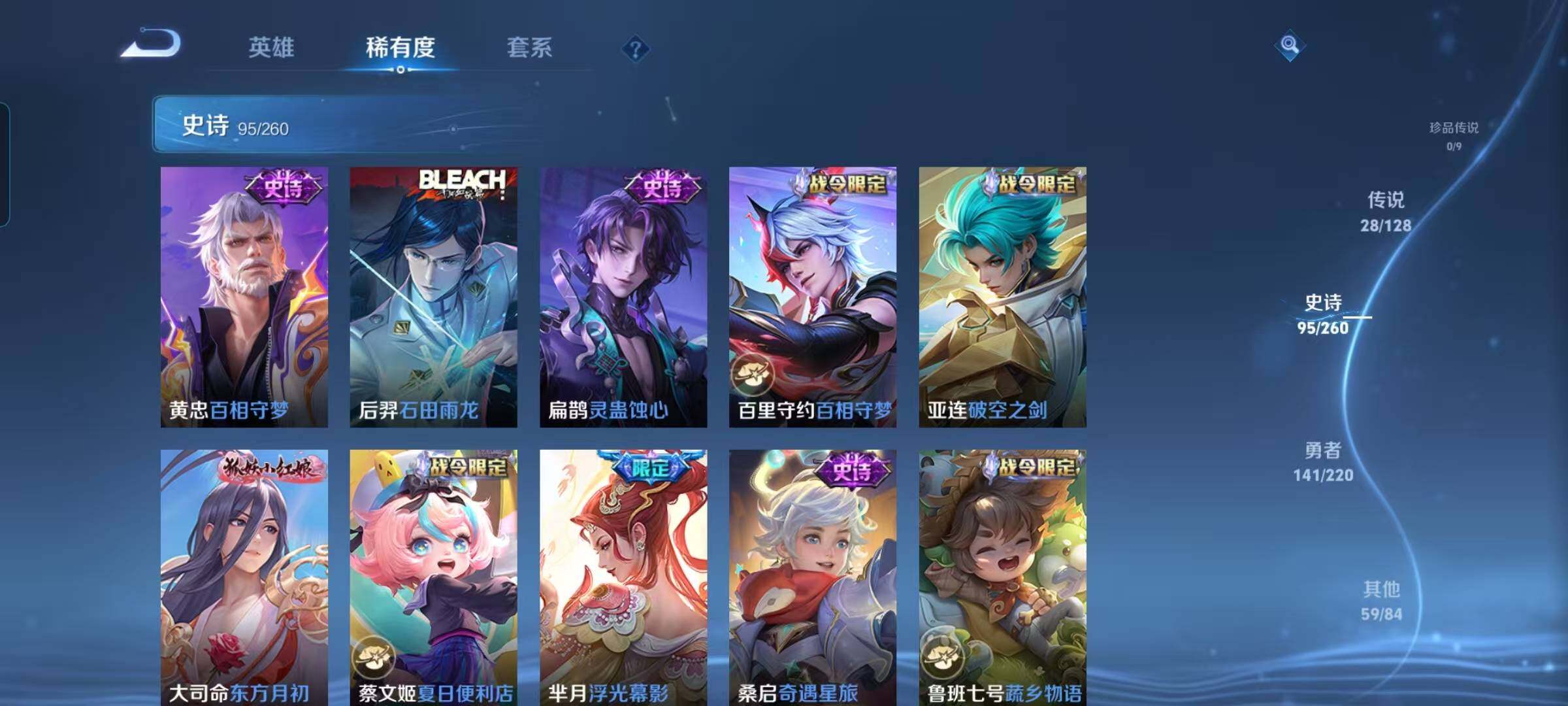 WZEY3275064王者荣耀账号详情图14