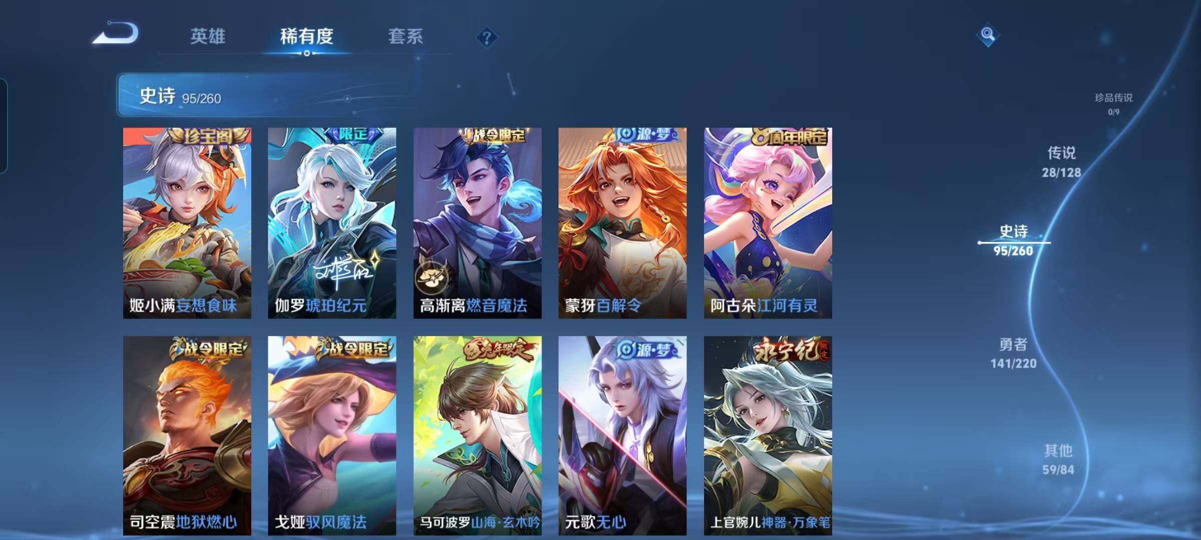 WZEY3275064王者荣耀账号详情图15