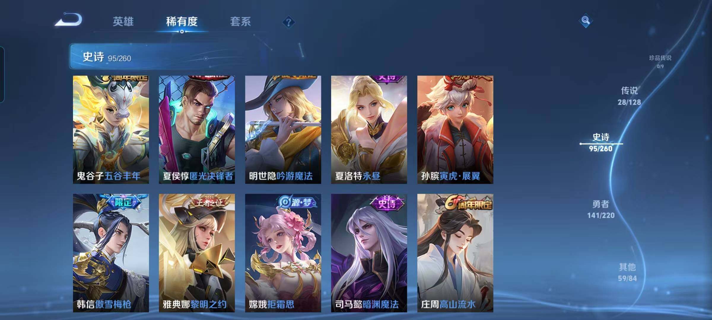 WZEY3275064王者荣耀账号详情图16