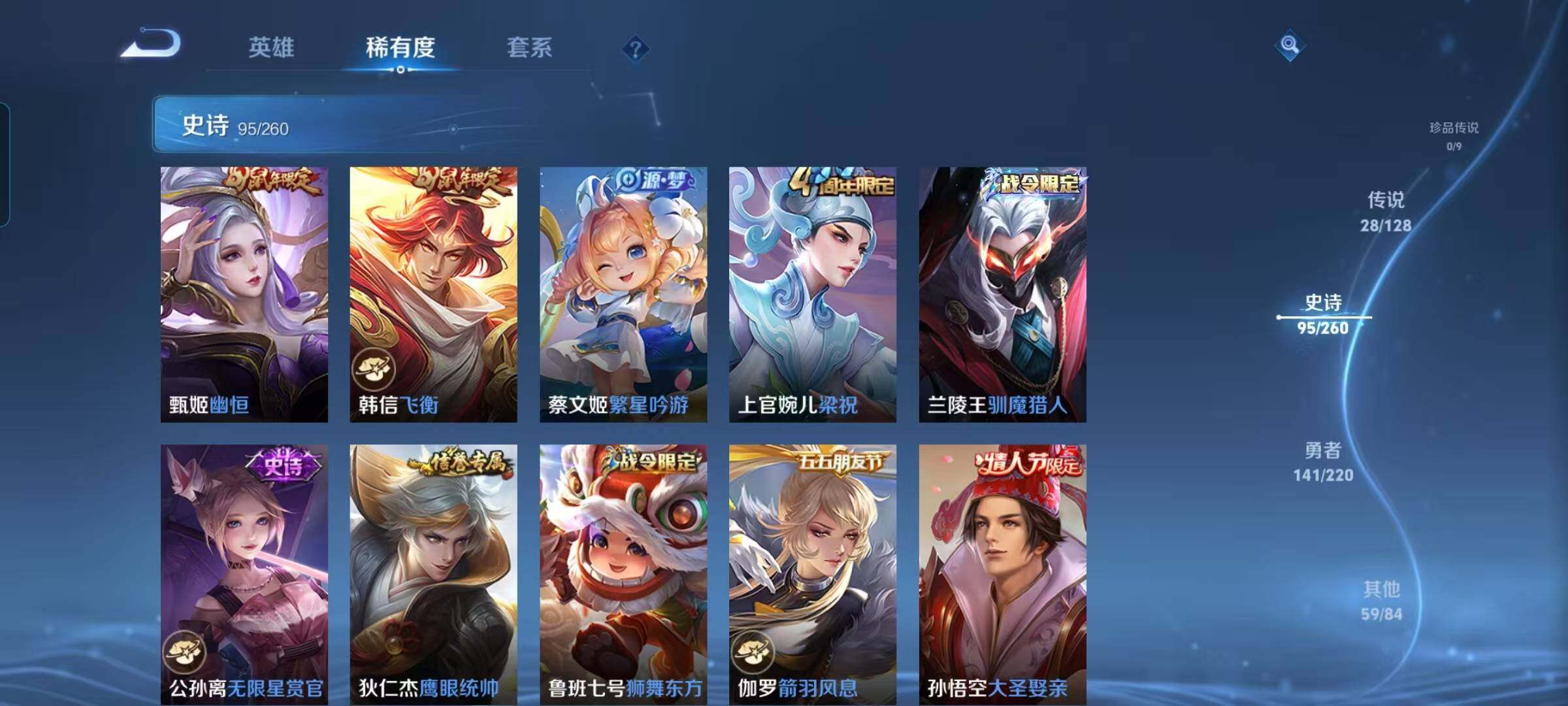 WZEY3275064王者荣耀账号详情图18