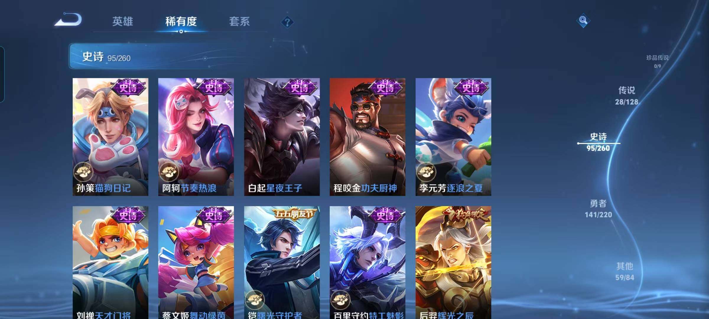 WZEY3275064王者荣耀账号详情图19