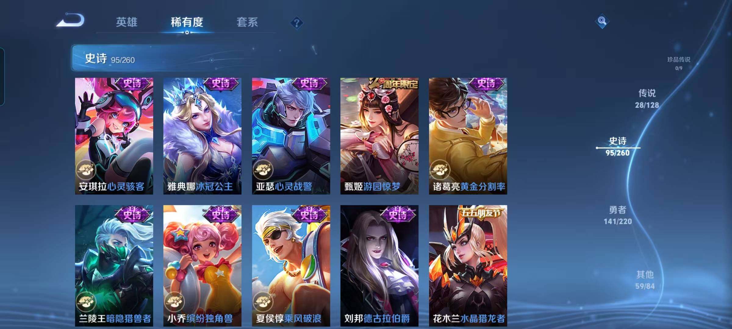 WZEY3275064王者荣耀账号详情图20