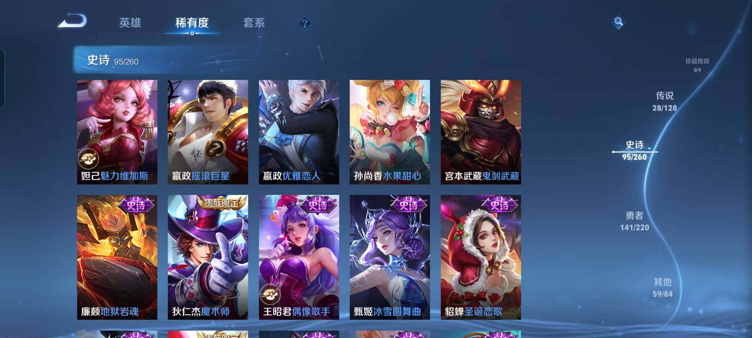WZEY3275064王者荣耀账号详情图22