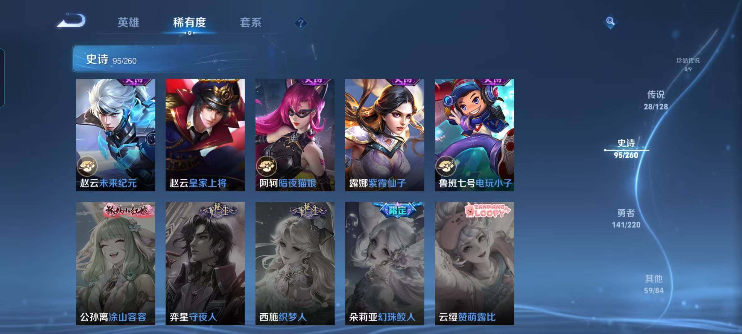 WZEY3275064王者荣耀账号详情图23