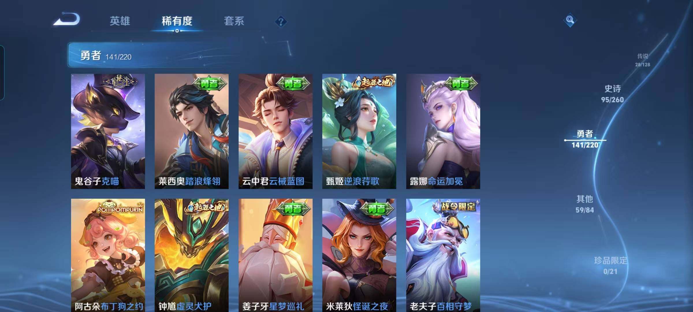 WZEY3275064王者荣耀账号详情图24