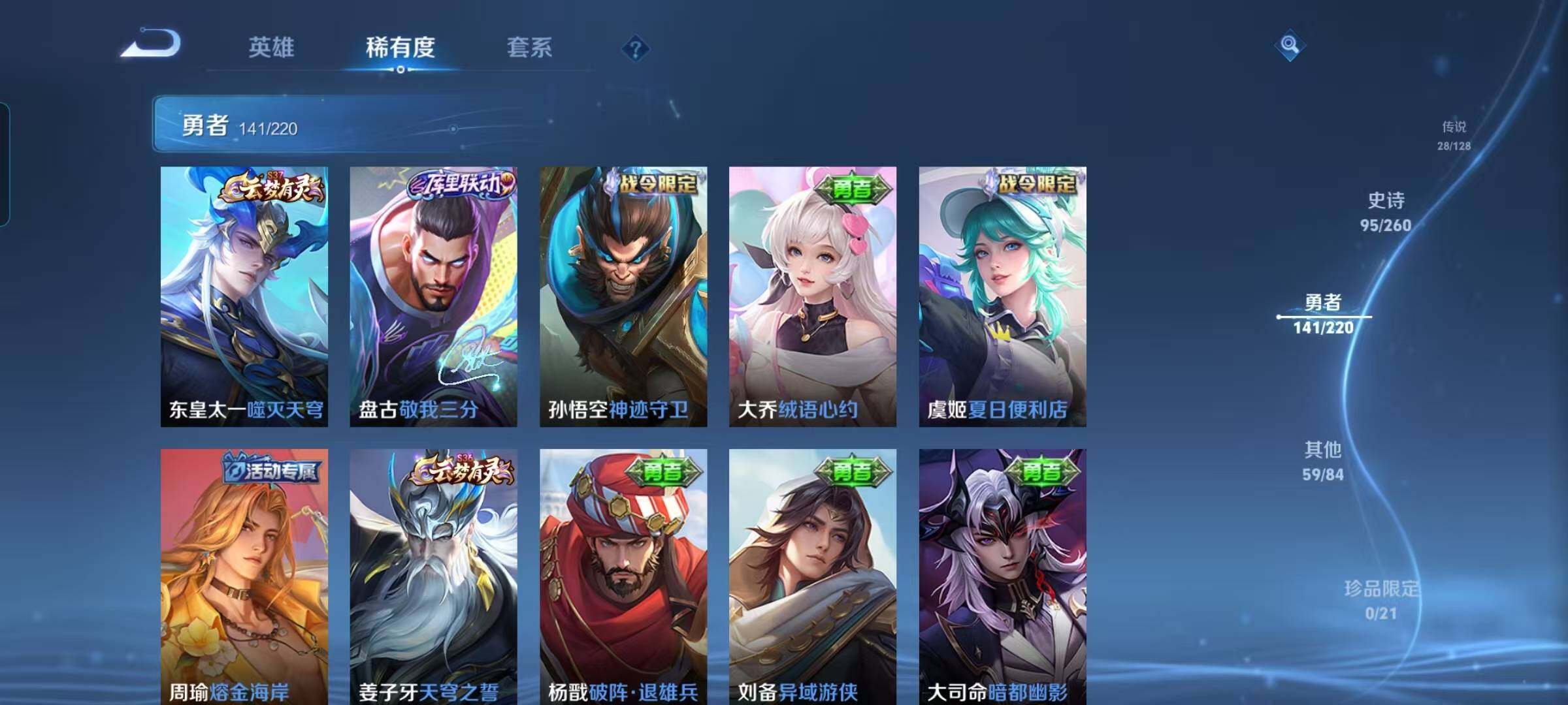 WZEY3275064王者荣耀账号详情图25