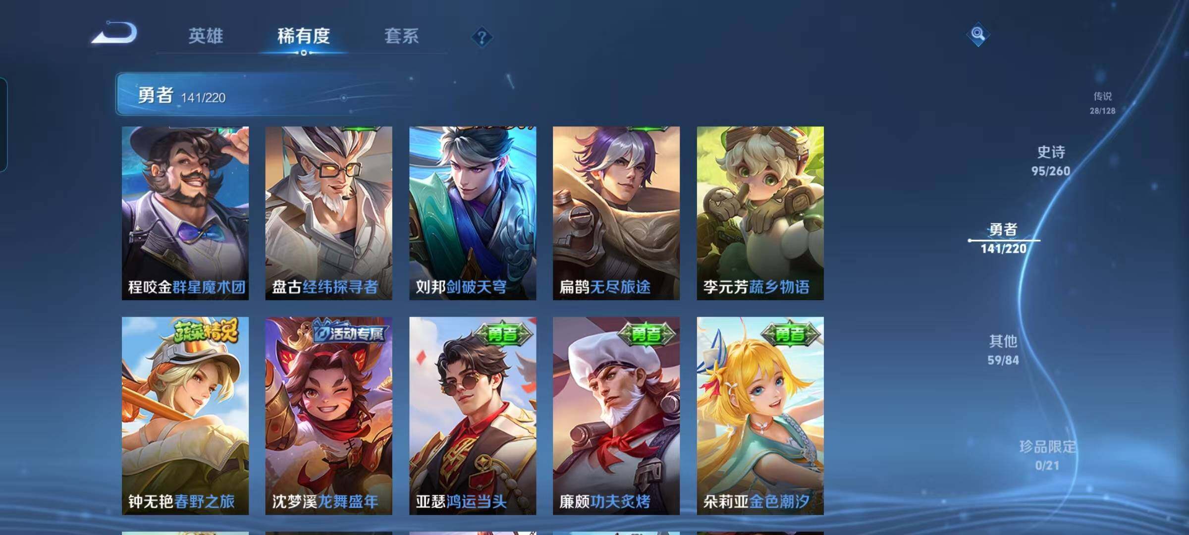 WZEY3275064王者荣耀账号详情图26