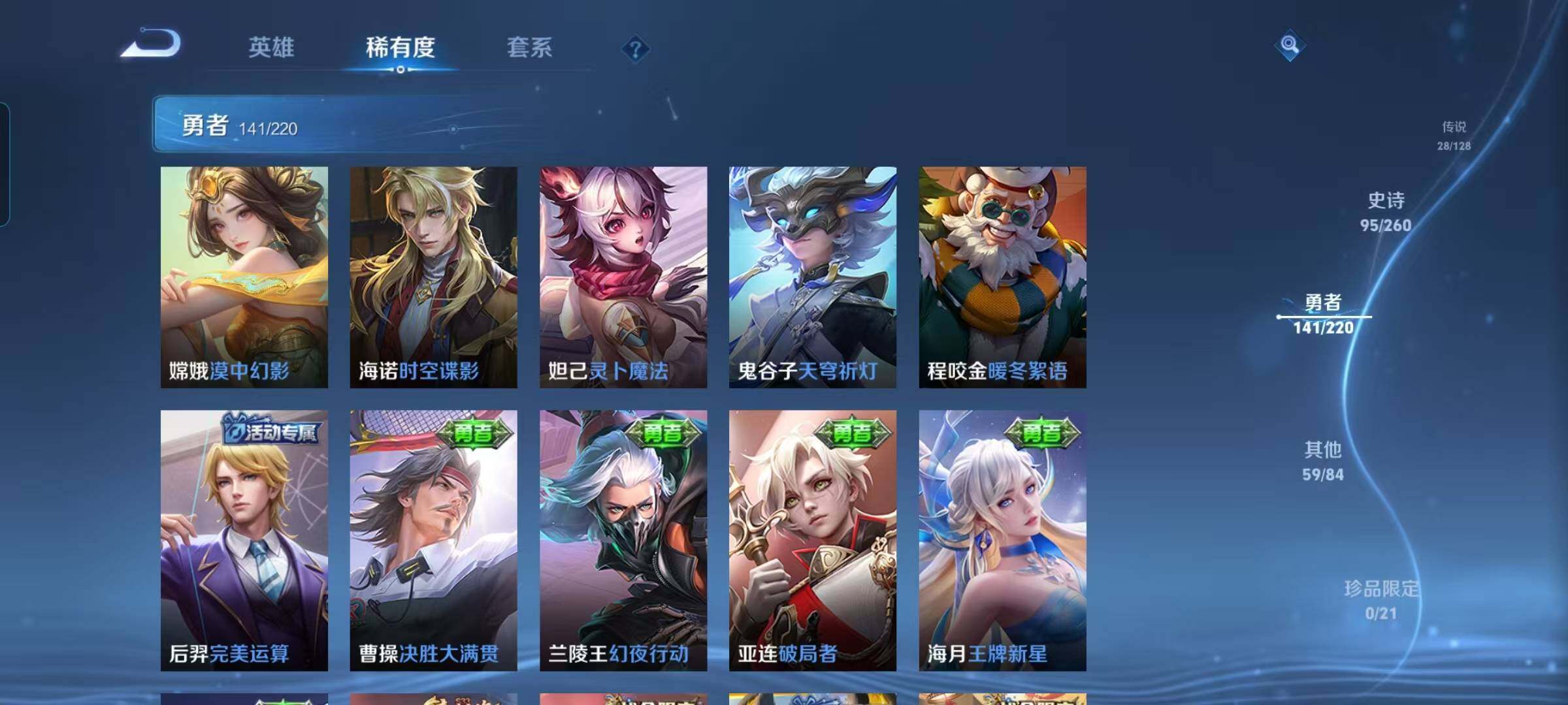 WZEY3275064王者荣耀账号详情图27