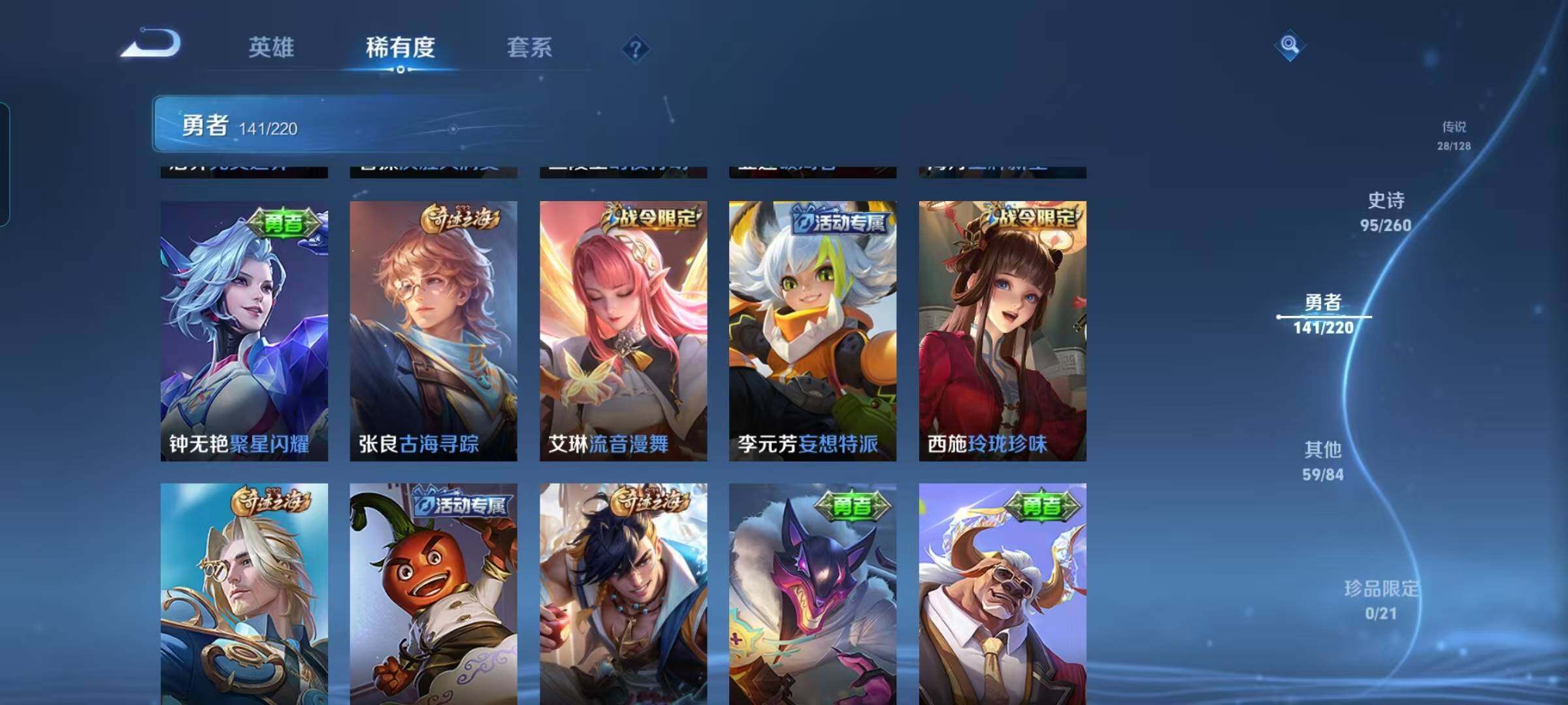 WZEY3275064王者荣耀账号详情图28