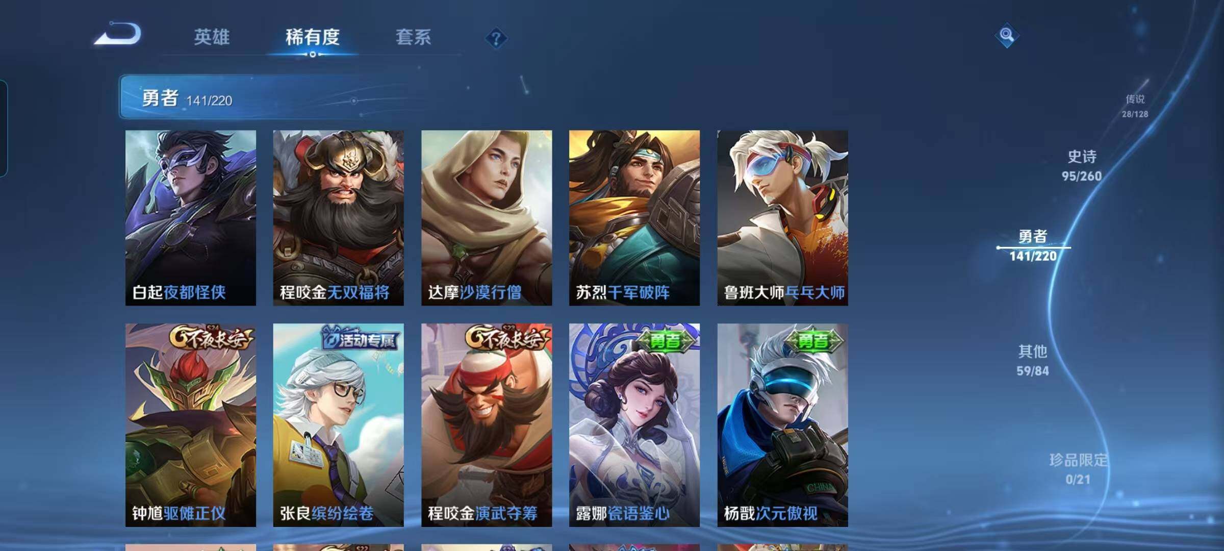 WZEY3275064王者荣耀账号详情图31