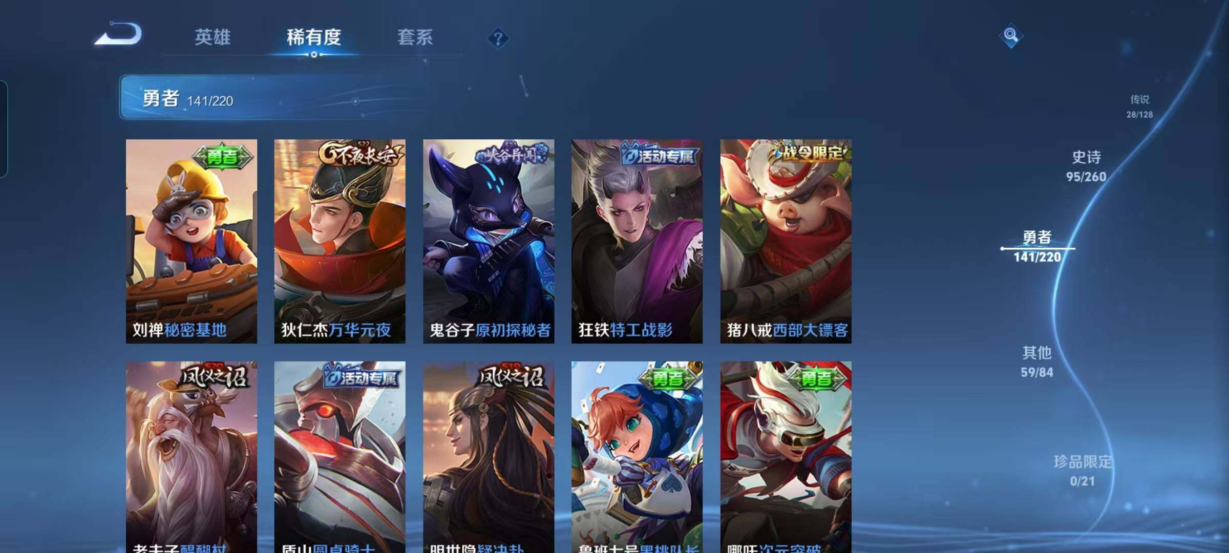 WZEY3275064王者荣耀账号详情图33