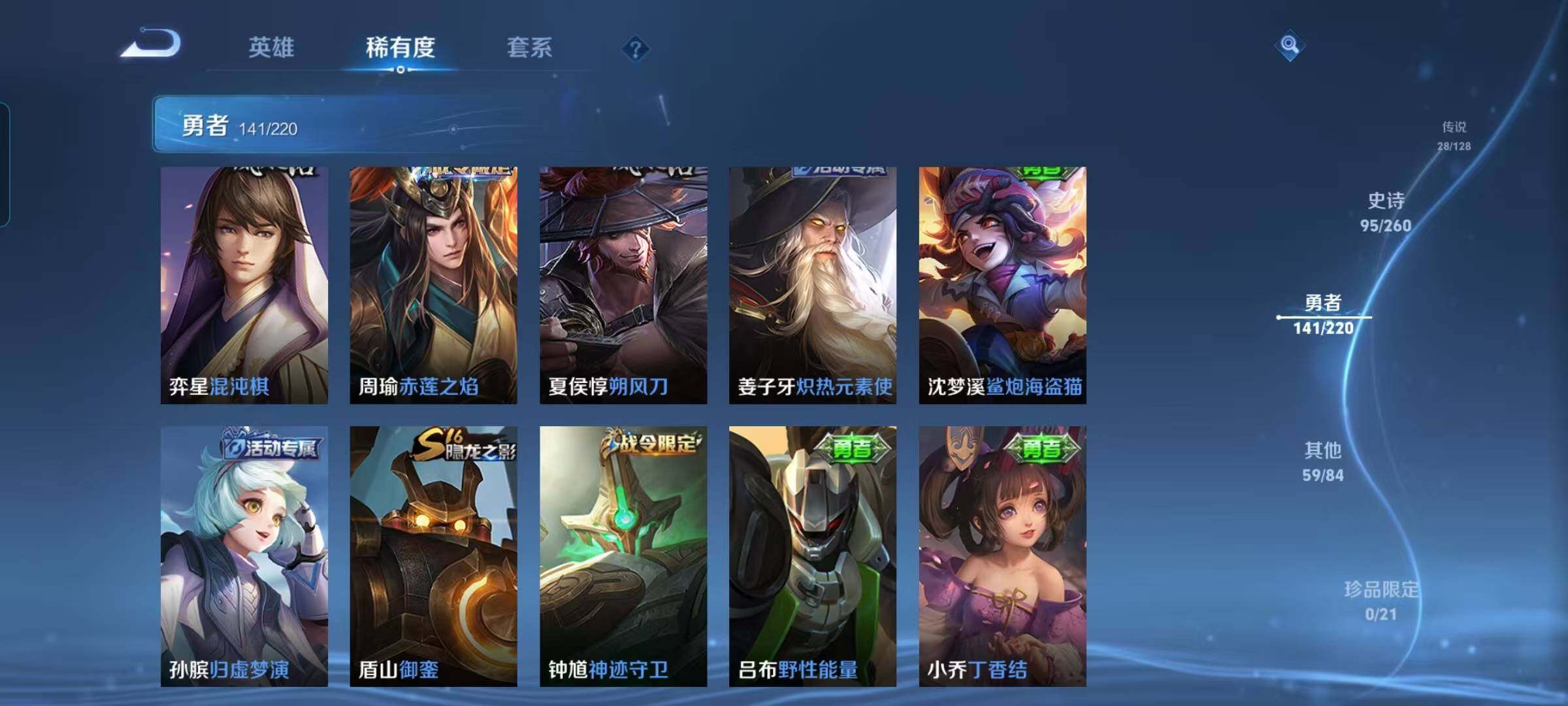 WZEY3275064王者荣耀账号详情图34