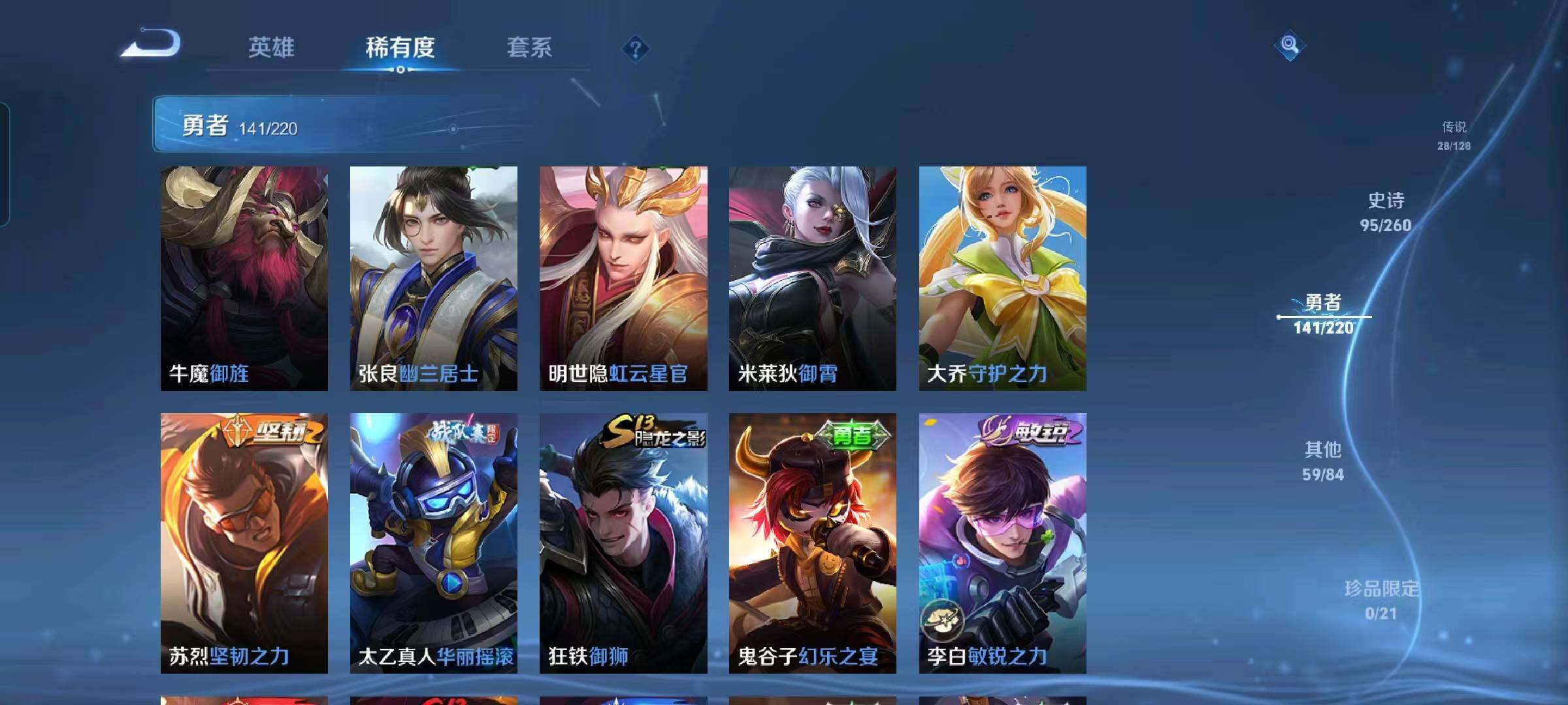 WZEY3275064王者荣耀账号详情图35