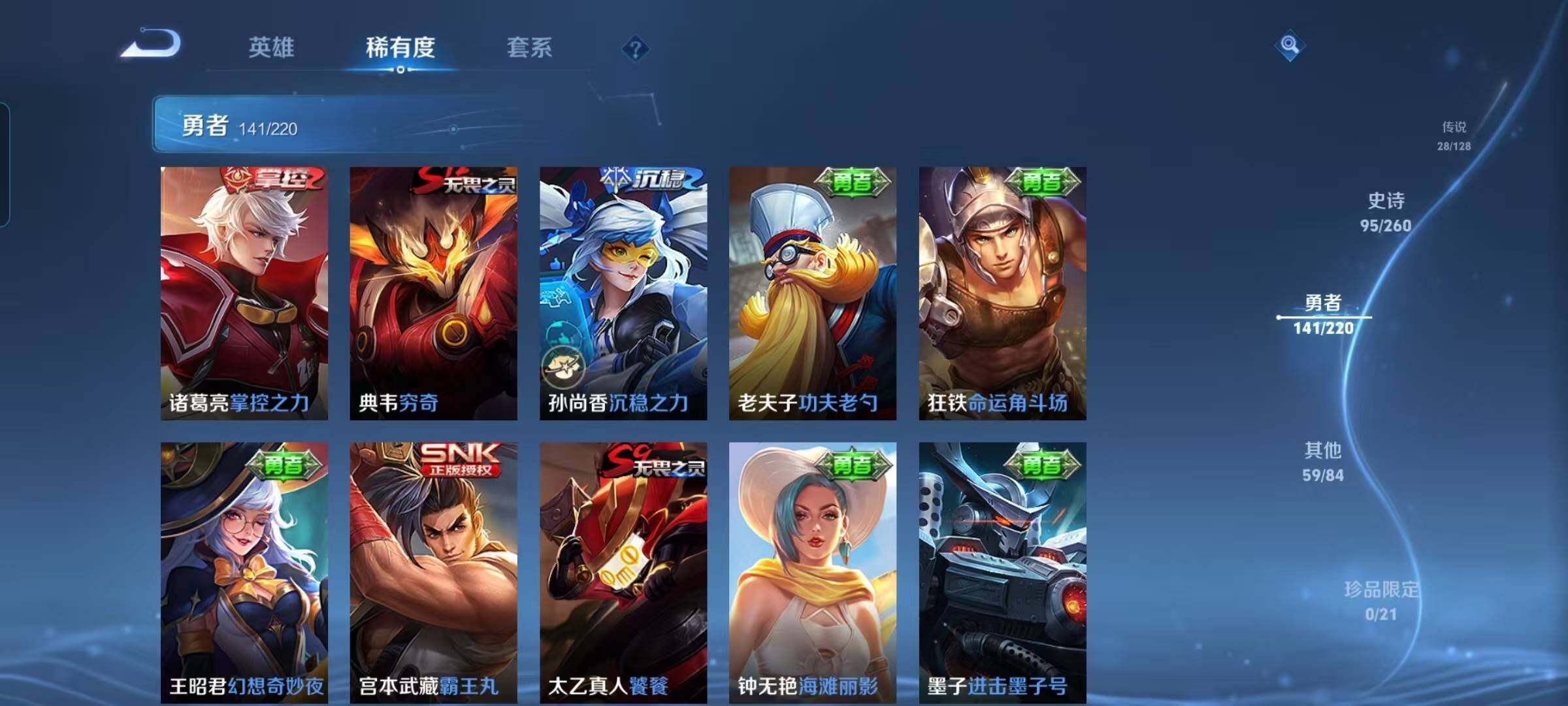 WZEY3275064王者荣耀账号详情图36
