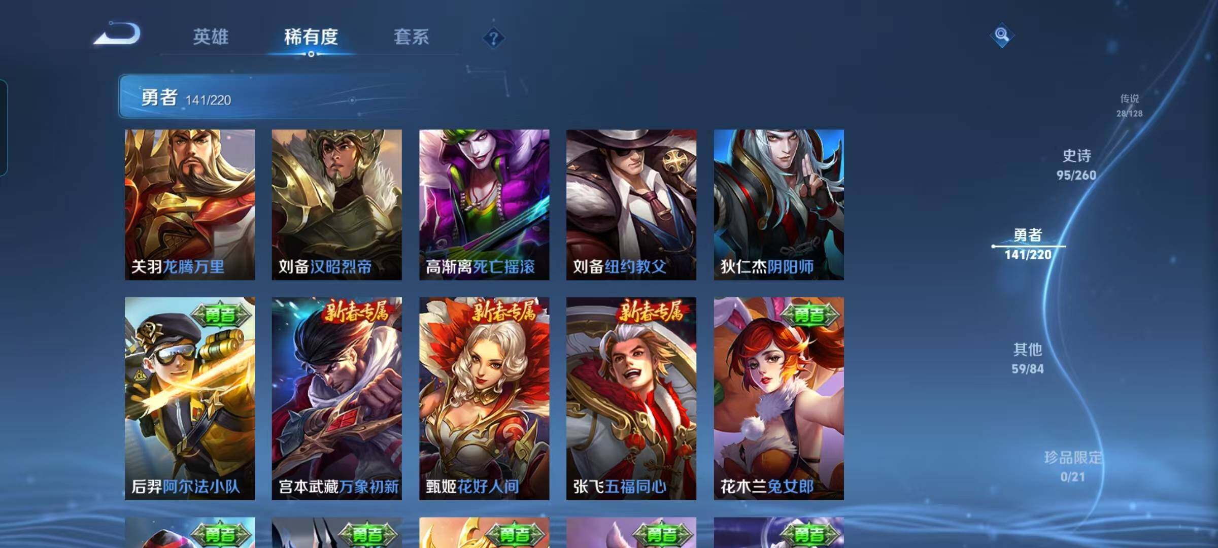 WZEY3275064王者荣耀账号详情图37