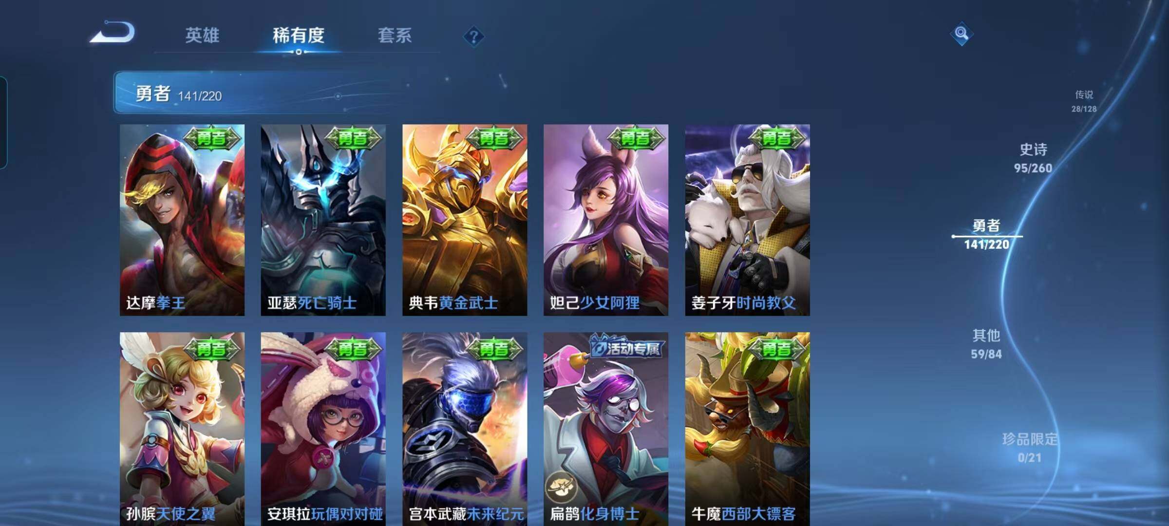 WZEY3275064王者荣耀账号详情图38