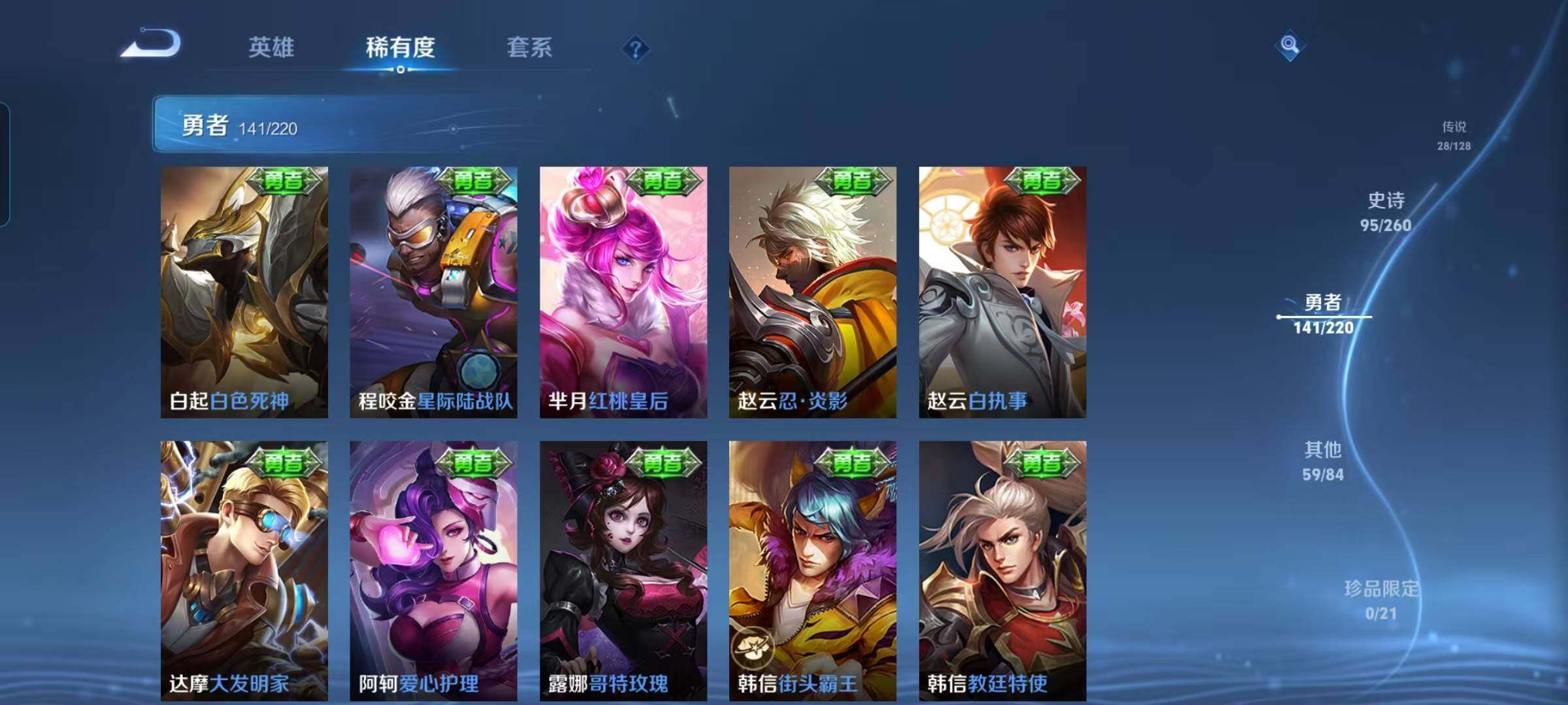 WZEY3275064王者荣耀账号详情图39