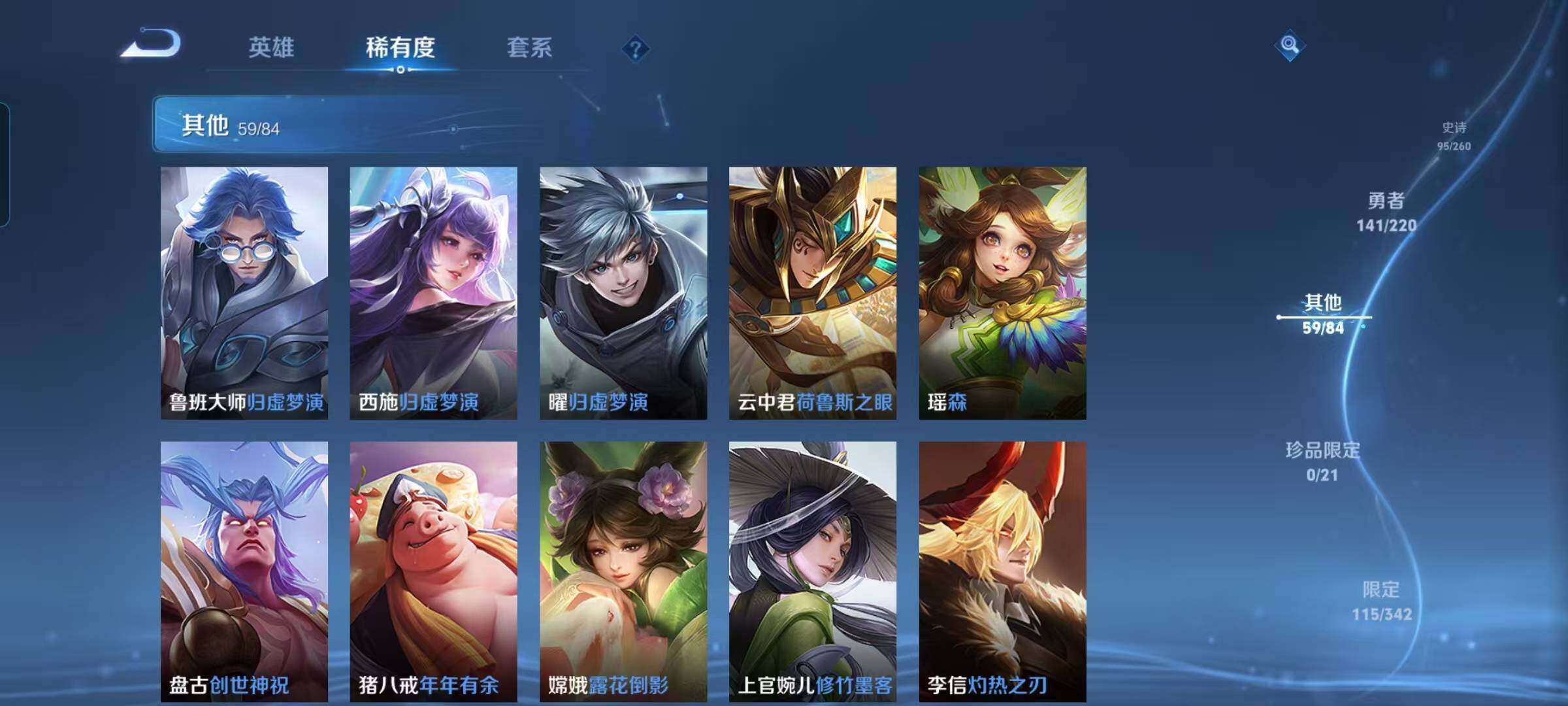 WZEY3275064王者荣耀账号详情图42