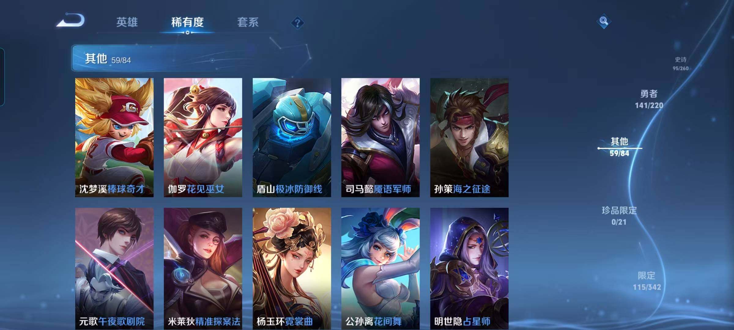 WZEY3275064王者荣耀账号详情图43