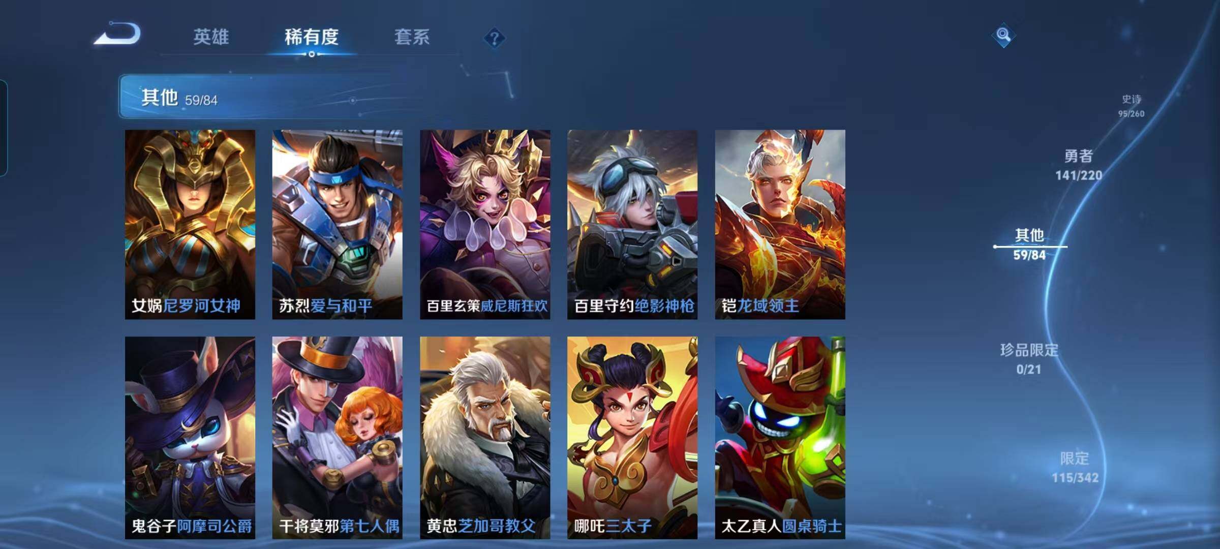 WZEY3275064王者荣耀账号详情图44