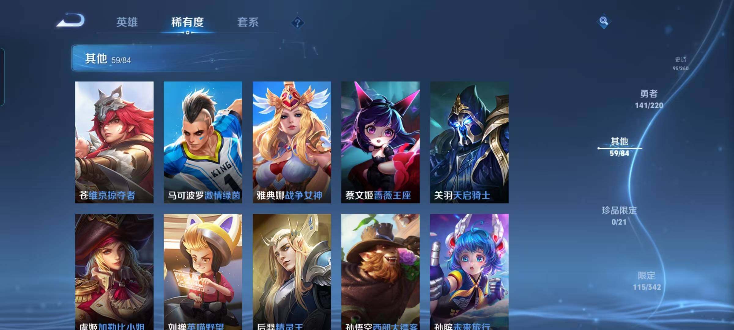 WZEY3275064王者荣耀账号详情图51