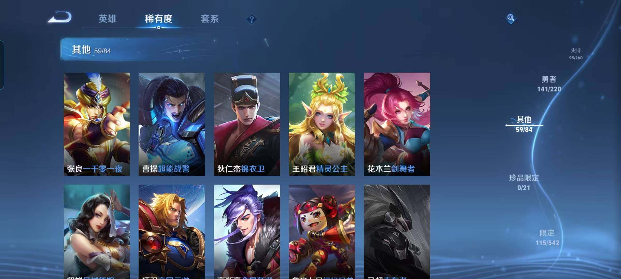 WZEY3275064王者荣耀账号详情图52