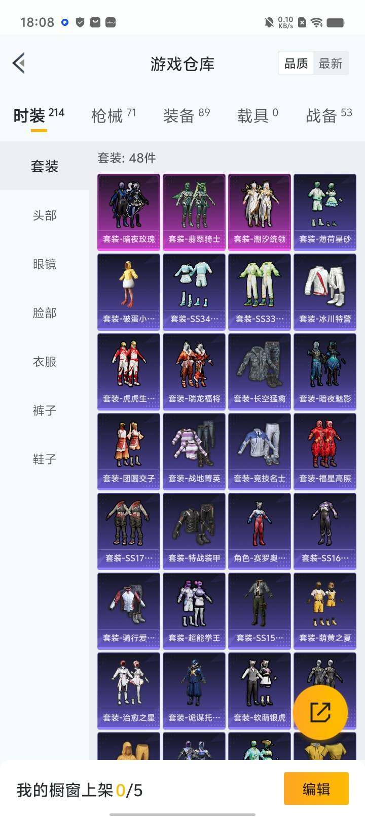 HPYXS3328976和平精英账号详情图2