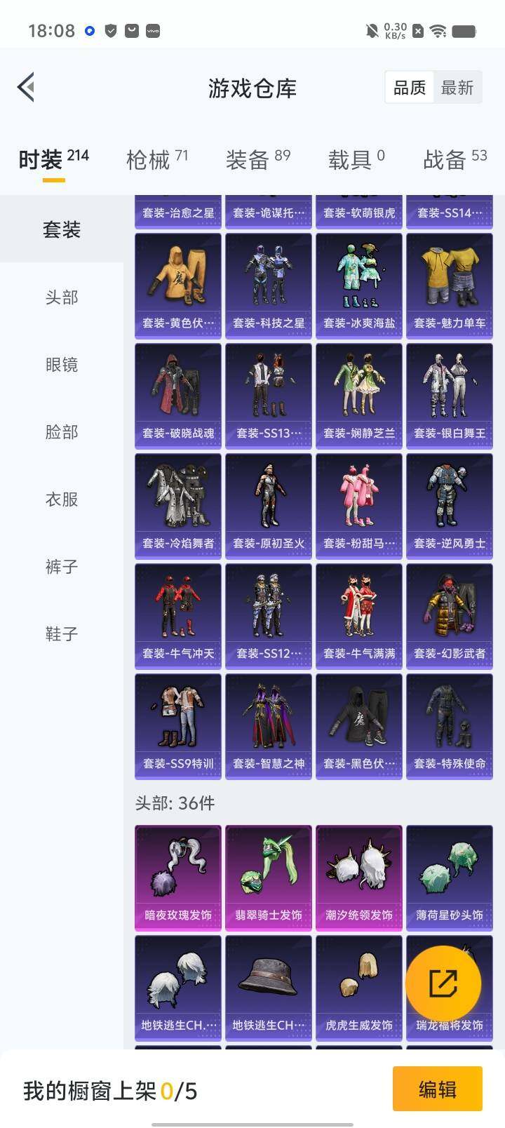 HPYXS3328976和平精英账号详情图3