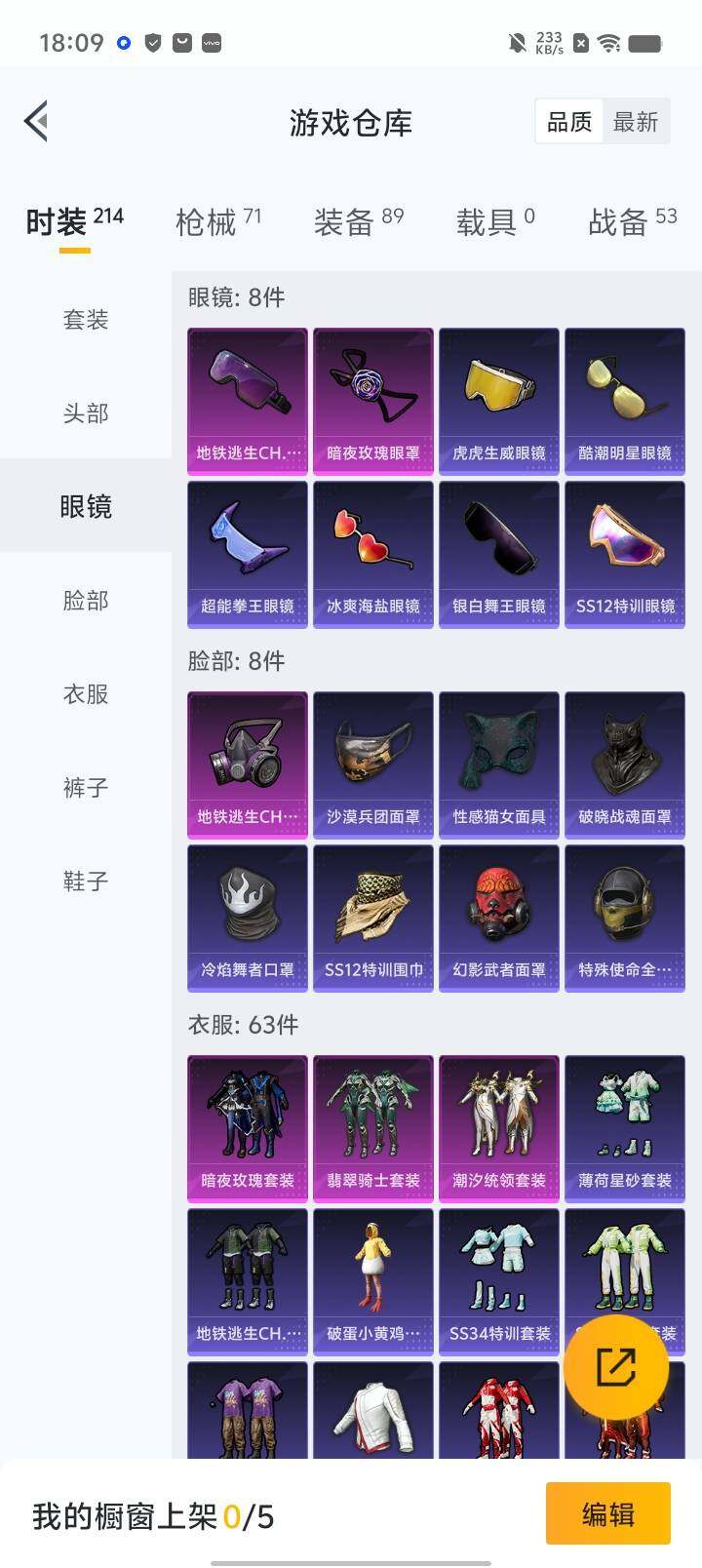 HPYXS3328976和平精英账号详情图5