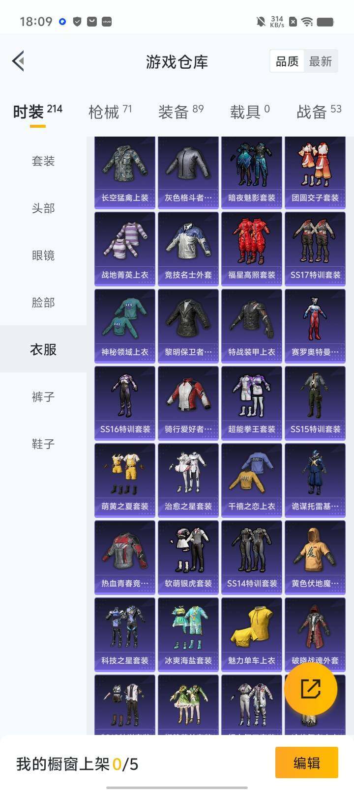 HPYXS3328976和平精英账号详情图6