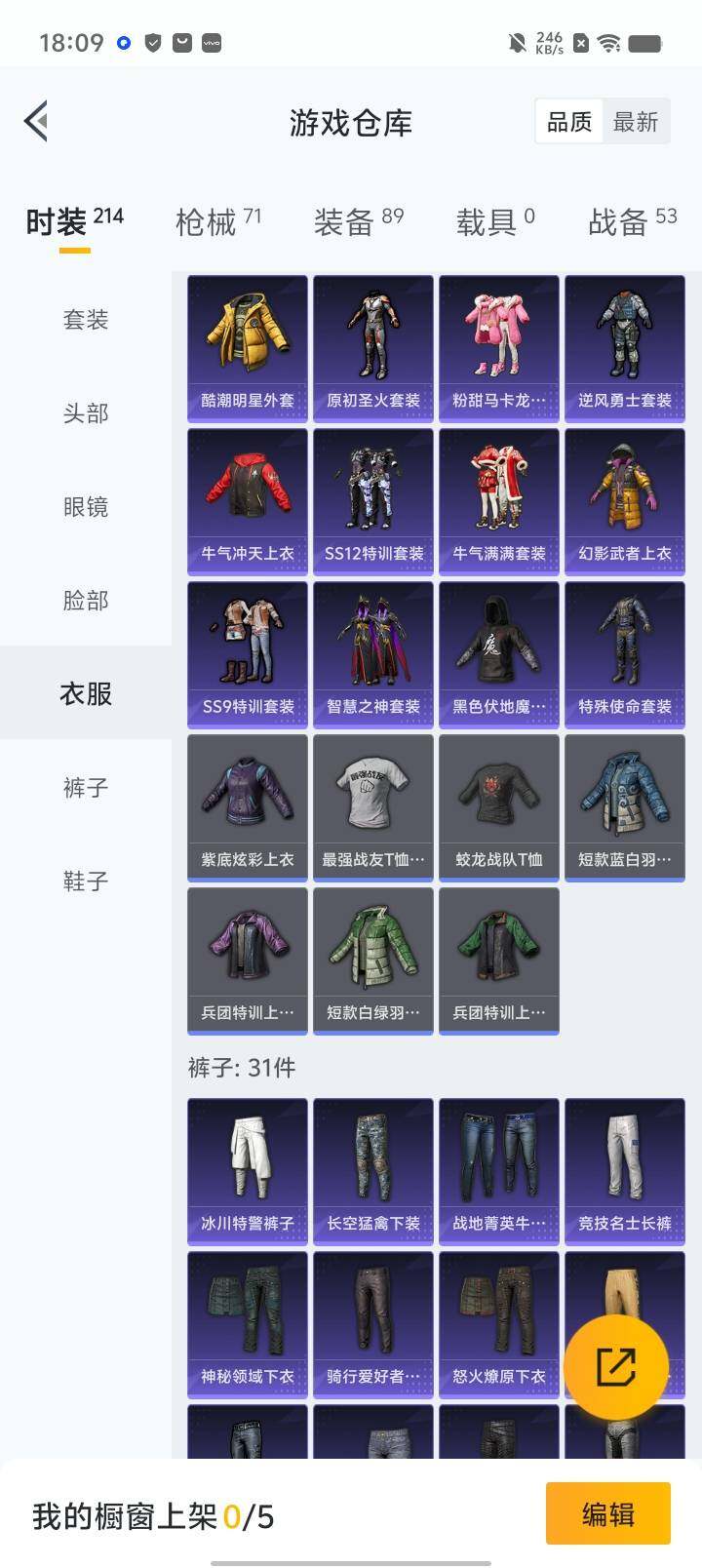 HPYXS3328976和平精英账号详情图7