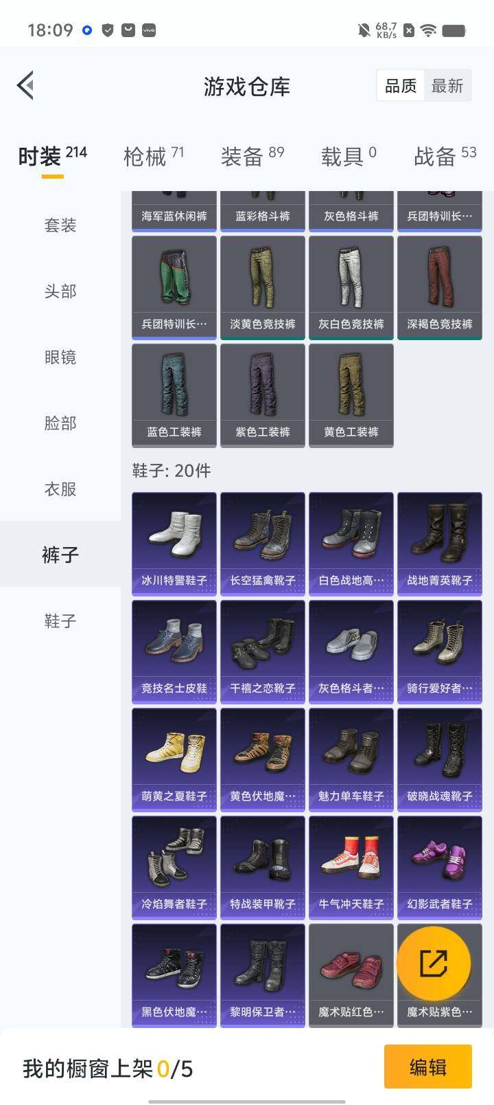 HPYXS3328976和平精英账号详情图9