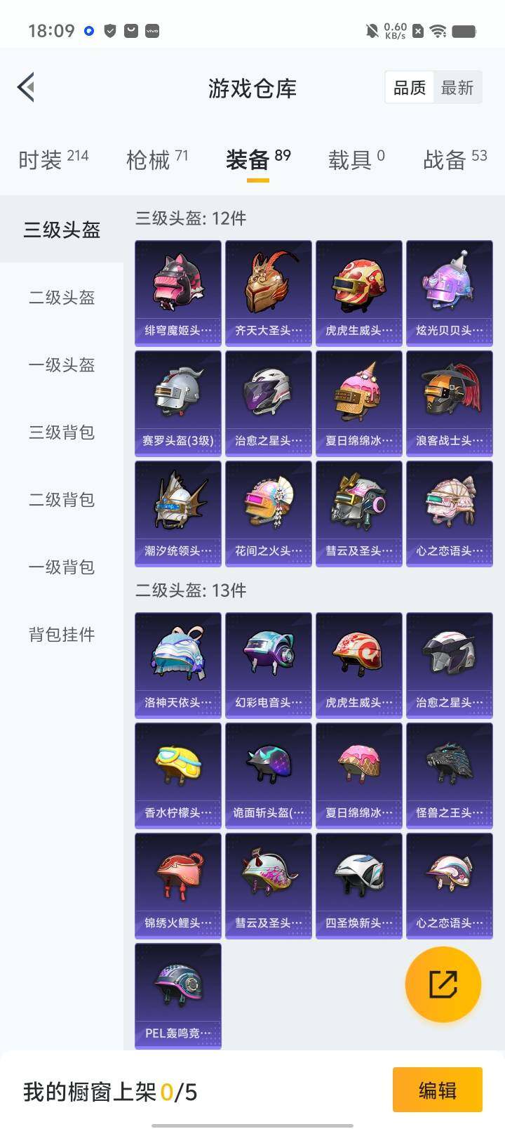 HPYXS3328976和平精英账号详情图12