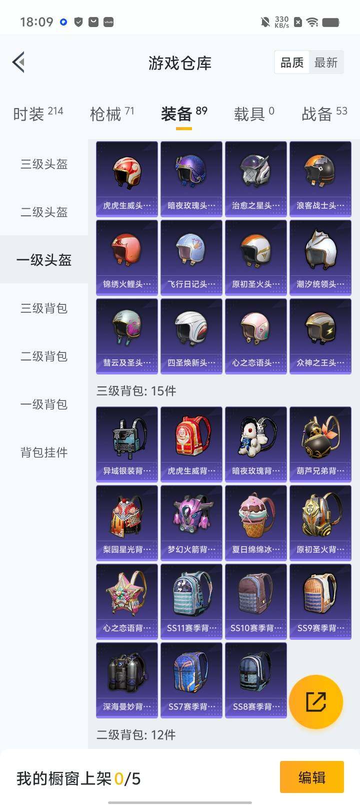 HPYXS3328976和平精英账号详情图13