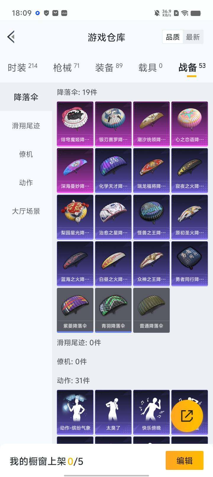HPYXS3328976和平精英账号详情图16