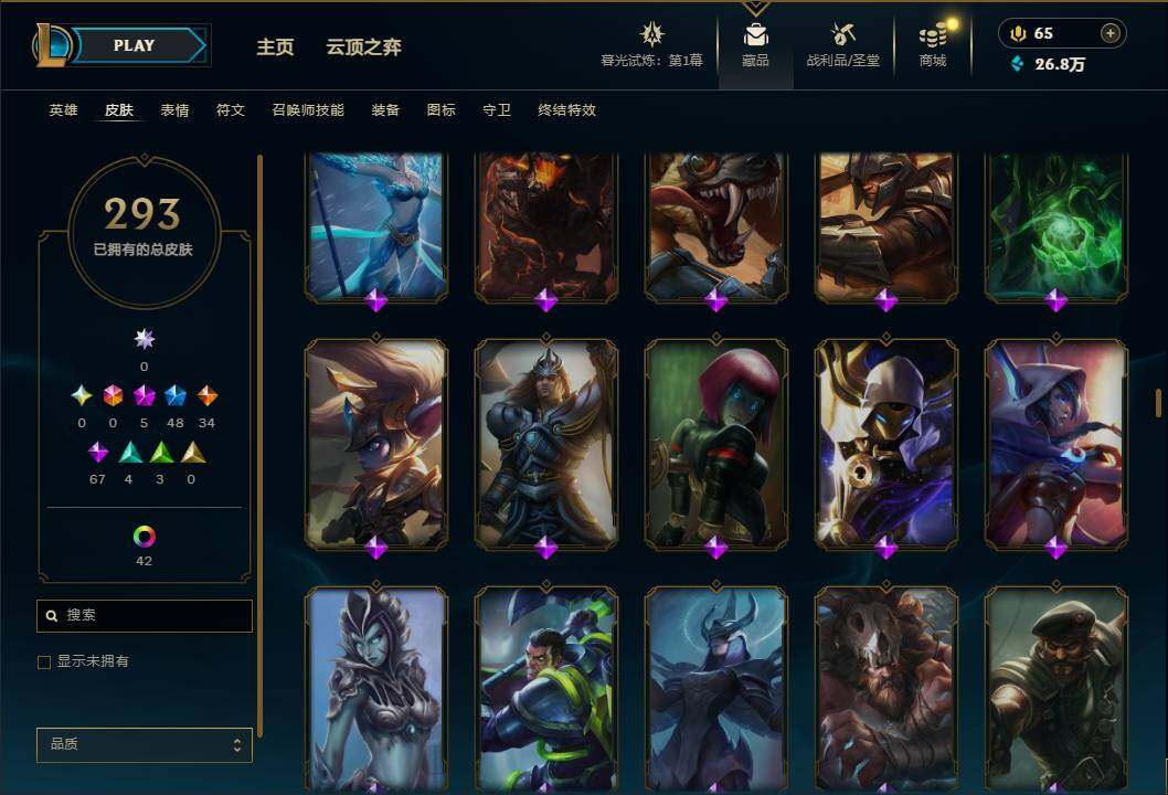 LOLEY312052英雄联盟账号详情图16