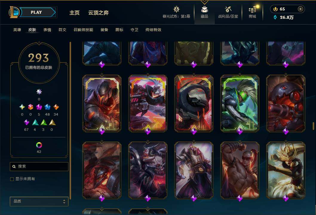 LOLEY312052英雄联盟账号详情图18