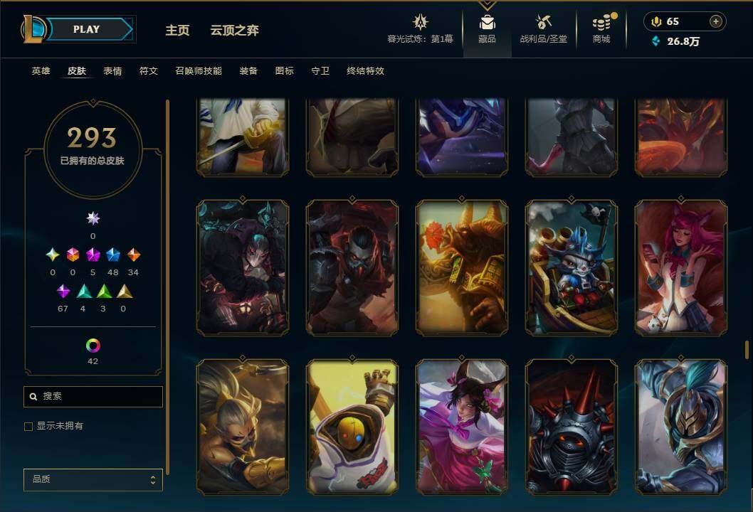 LOLEY312052英雄联盟账号详情图21