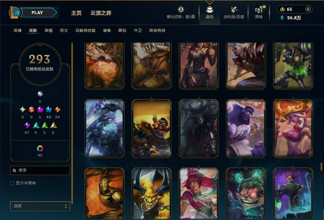 LOLEY312052英雄联盟账号详情图23