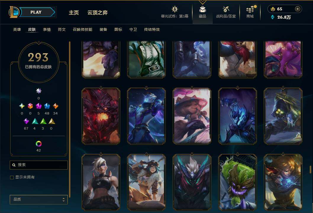 LOLEY312052英雄联盟账号详情图24